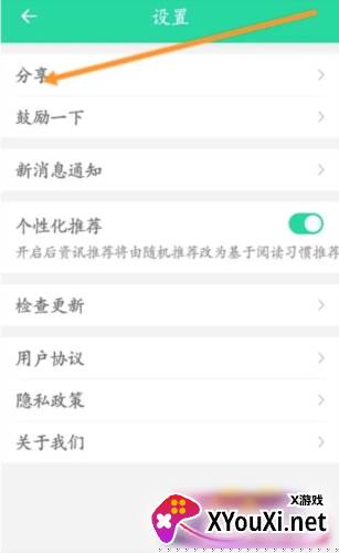 邮证最新版