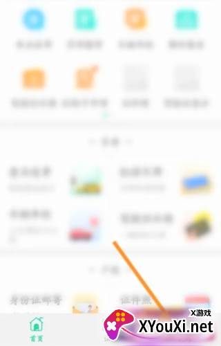 邮证最新版