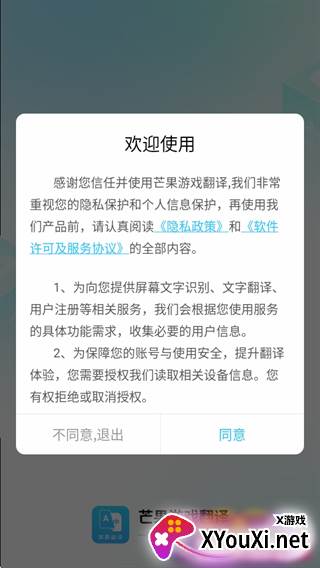 芒果游戏翻译最新版