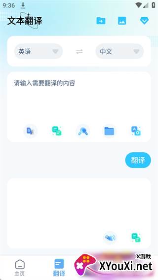 芒果游戏翻译最新版