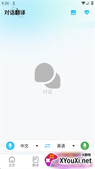 芒果游戏翻译最新版