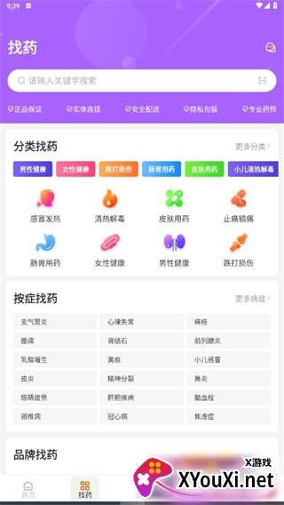 好万家大药房网上药店优惠版
