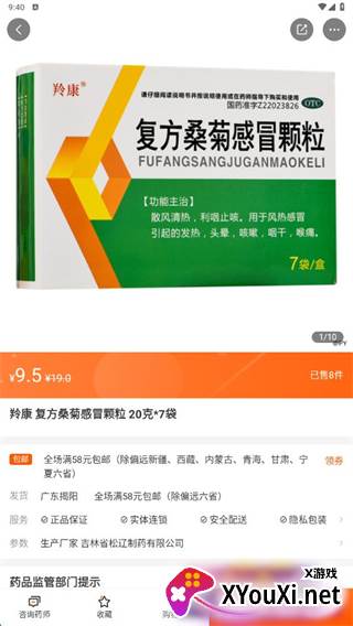 好万家大药房网上药店优惠版