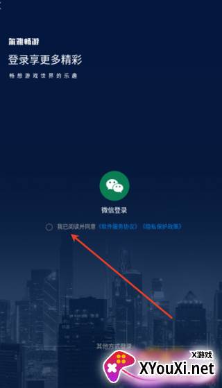 尔雅畅游安卓版