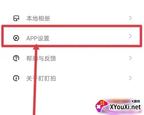 盯盯拍app 盯盯拍app