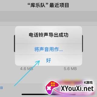 酷狗铃声app最新版