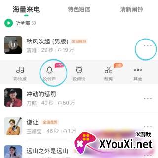 酷狗铃声app最新版