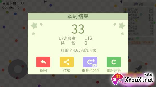 五毒大作战游戏