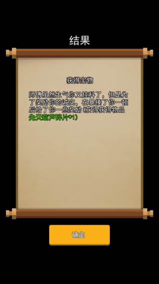 我要下山手游无限灵力版