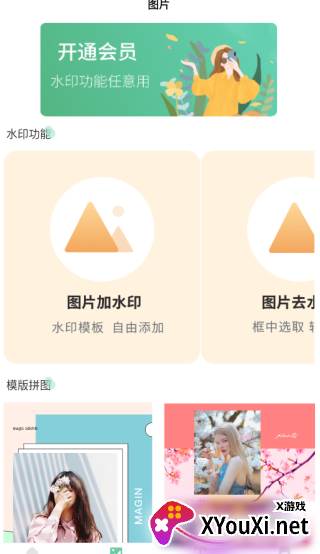 花样朋友圈输入法无广告版