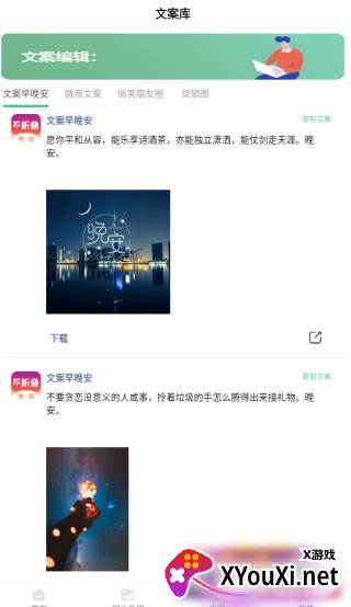 花样朋友圈输入法无广告版