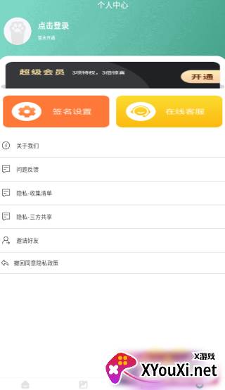 花样朋友圈输入法无广告版