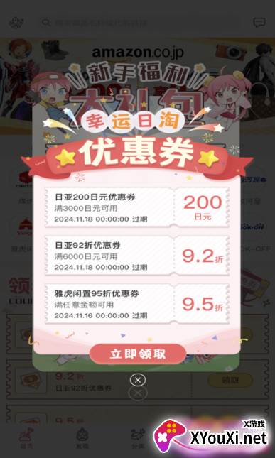挖煤姬