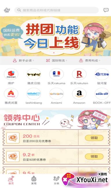 挖煤姬