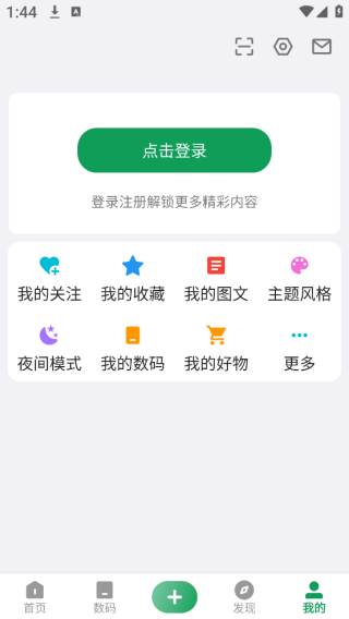 酷安市场应用资讯轻启动版