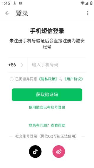 酷安市场应用资讯轻启动版