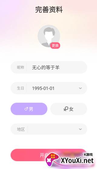 缘来客app下载