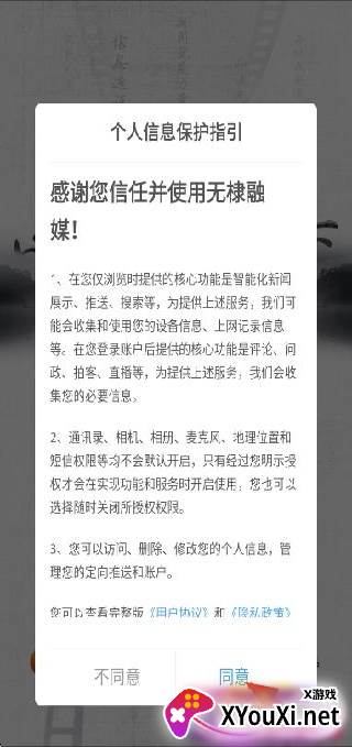 无棣融媒app
