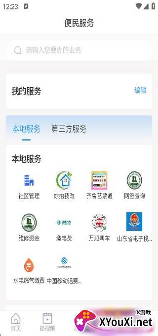 无棣融媒app