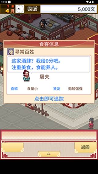 我在长安开酒肆趣味版