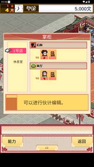 我在长安开酒肆趣味版