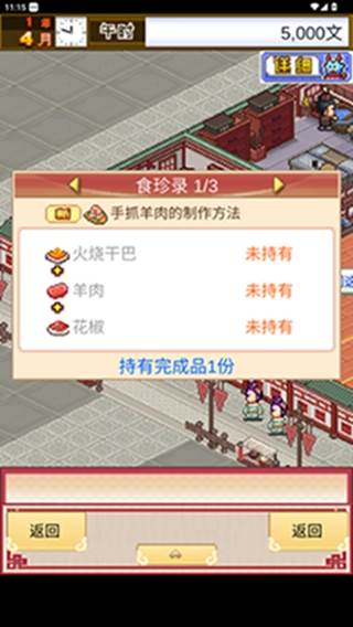 我在长安开酒肆趣味版