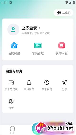 云眸社区登录版