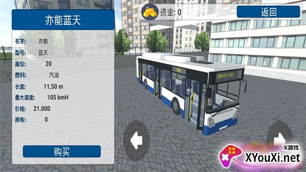 印尼巴士模拟器五合一模组