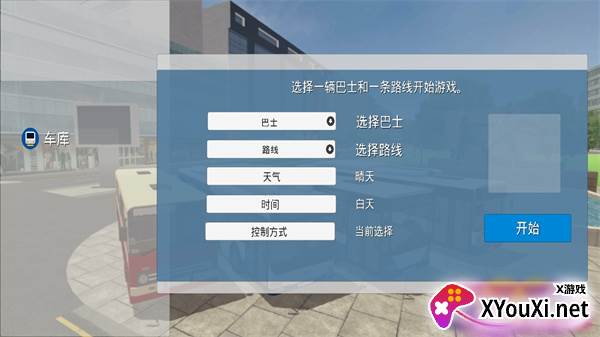 印尼巴士模拟器五合一模组