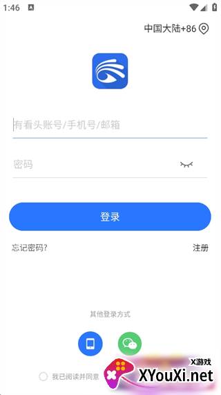 有看头监控app