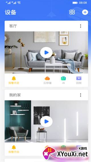有看头监控app