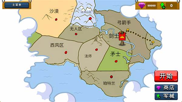 火柴人冲突
