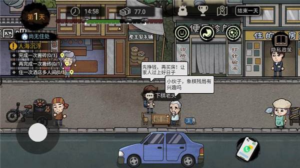 打工模拟器2020经典版