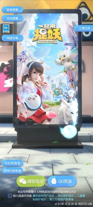 一起来捉妖万物焕春原始版