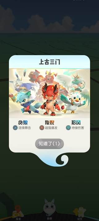 一起来捉妖万物焕春原始版