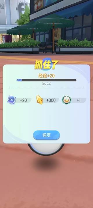 一起来捉妖一周年盲盒版