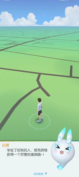 一起来捉妖腾讯正版