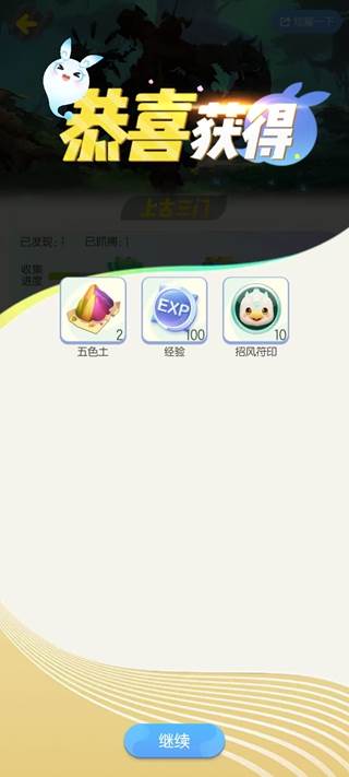 一起来捉妖腾讯正版