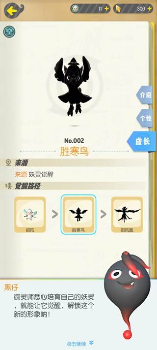 一起来捉妖腾讯正版