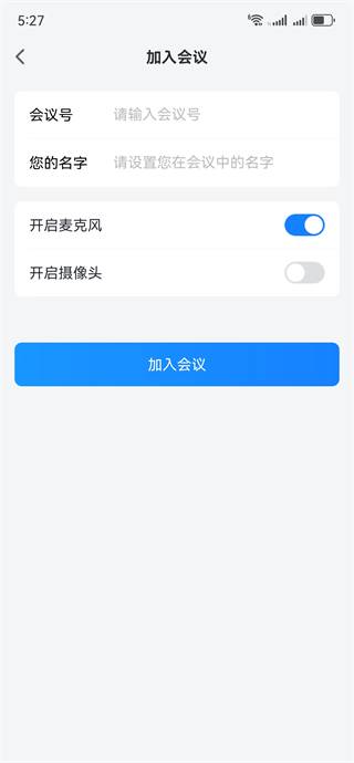 聚连会议远程通话2025版