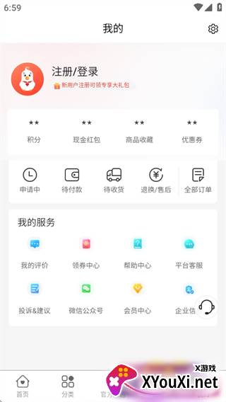 爱租机app免租金版