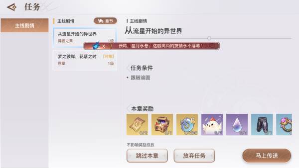 天谕手游oppo模拟器版