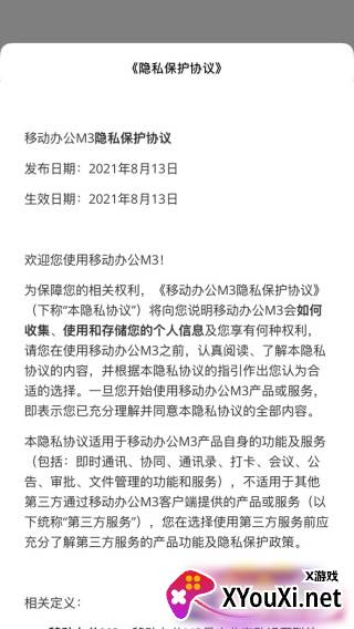 致远移动协同oa软件(移动办公M3)