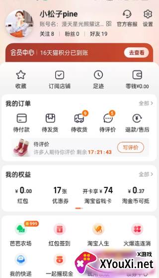 恋上梧桐购物平台
