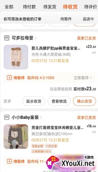 恋上梧桐购物平台