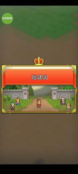 王都创世物语二代999觉醒版