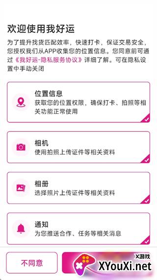 我好运最新版本