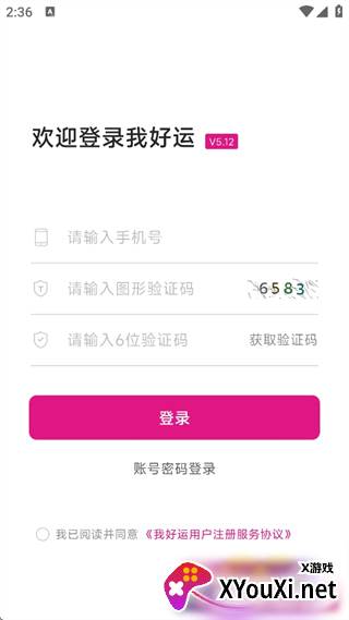 我好运最新版本