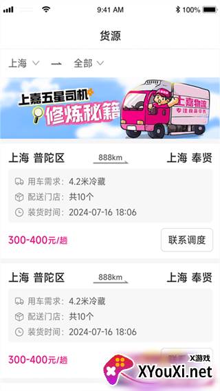 我好运最新版本