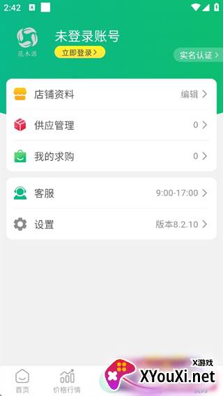 花木源app